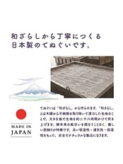 福徳産業 手ぬぐい 無地 綿100% 灰色 グレー 33×100cm 日本製 すぐ使える 柔らかい 彩和手ぬぐい 1枚入