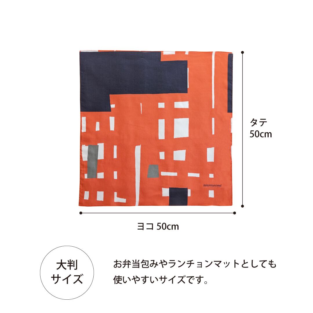 ギフト対応】大判ハンカチ 50×50cm 幾何学模様 レッドブリック