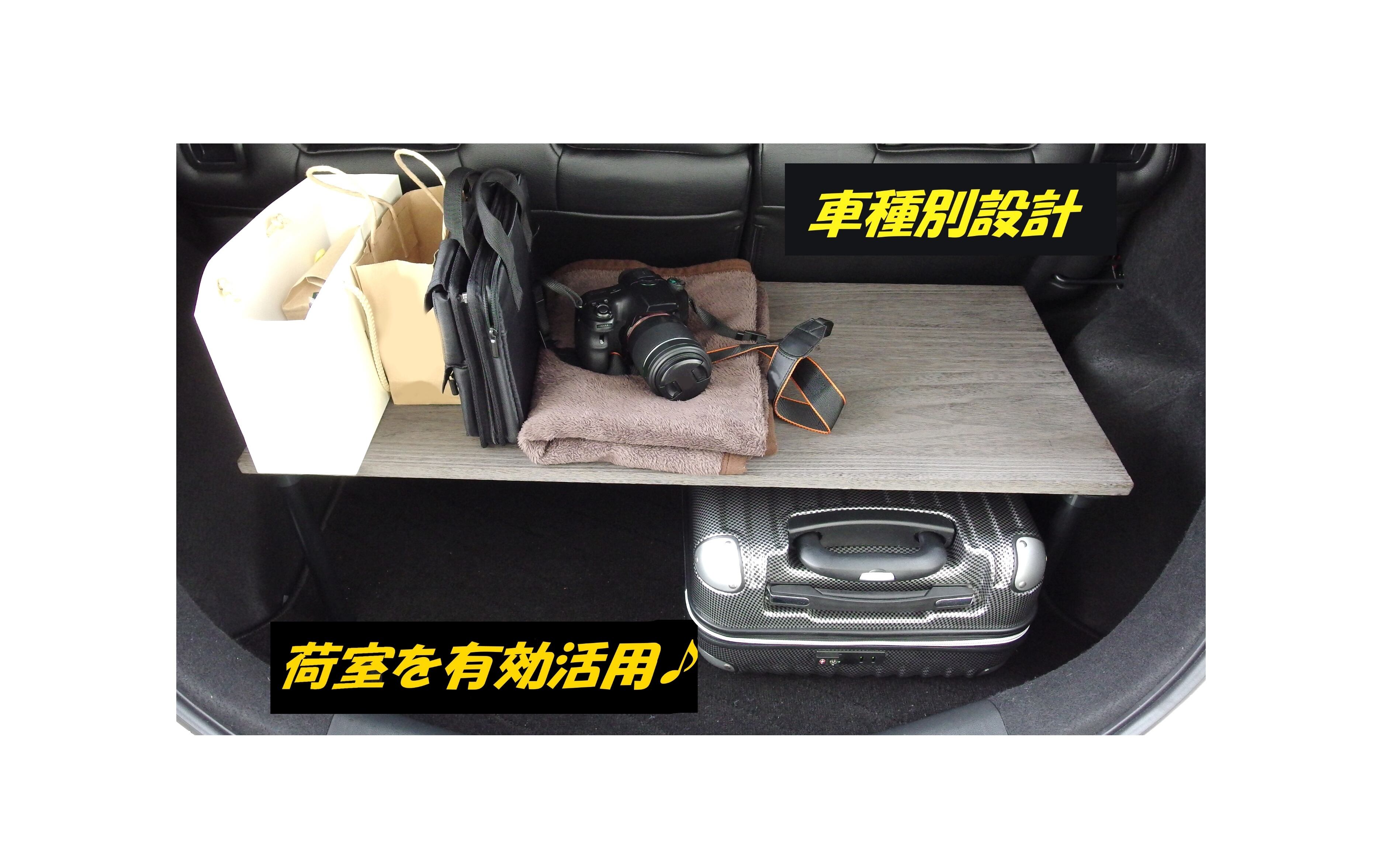 マーチ ラゲッジルームラック | skyforest