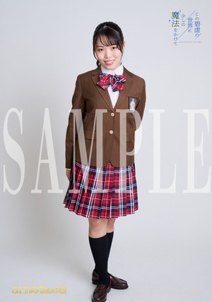 [B]【S.I.P.H THEATER限定】『この碧巨の世界に少しの魔法をかけて』プロマイド 5枚セット[B]〈空チーム 城ヶ崎 翠役：洲賀崎未悠〉