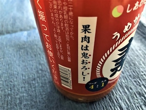 しあわせ果実業務用サワーの素　うめ 720ml