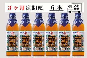 【定期便 3ヶ月】500ml純柿酢　6本セット　