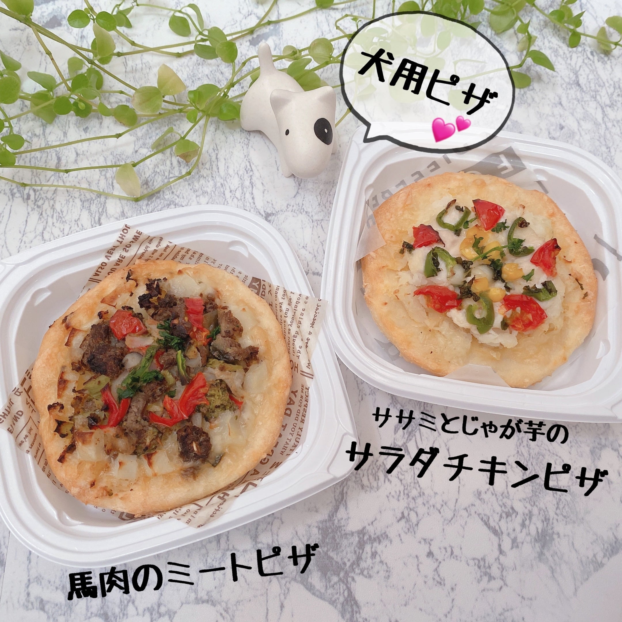ワンちゃんパネル生地ハンドメイド★ピ–チ ワンちゃん用 ピザ ☆受注生産（配達4日～1週間） | ばおばぶ