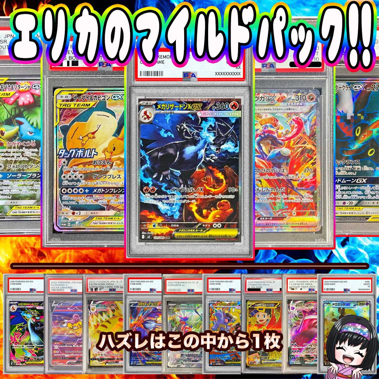 ポケモンカード | エリカのカードショップ