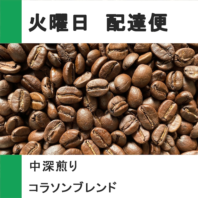 タンザニアAAアサンテ【100g/火曜配達便】 タンザニアAAアサンテ【100g/火曜配達便】