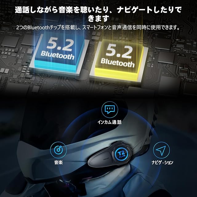 2025年アップグレード版 TNICER バイク インカム T2PLUS バイク用 2025年アップグレード版 TNICER バイク インカム T2PLUS バイク用
