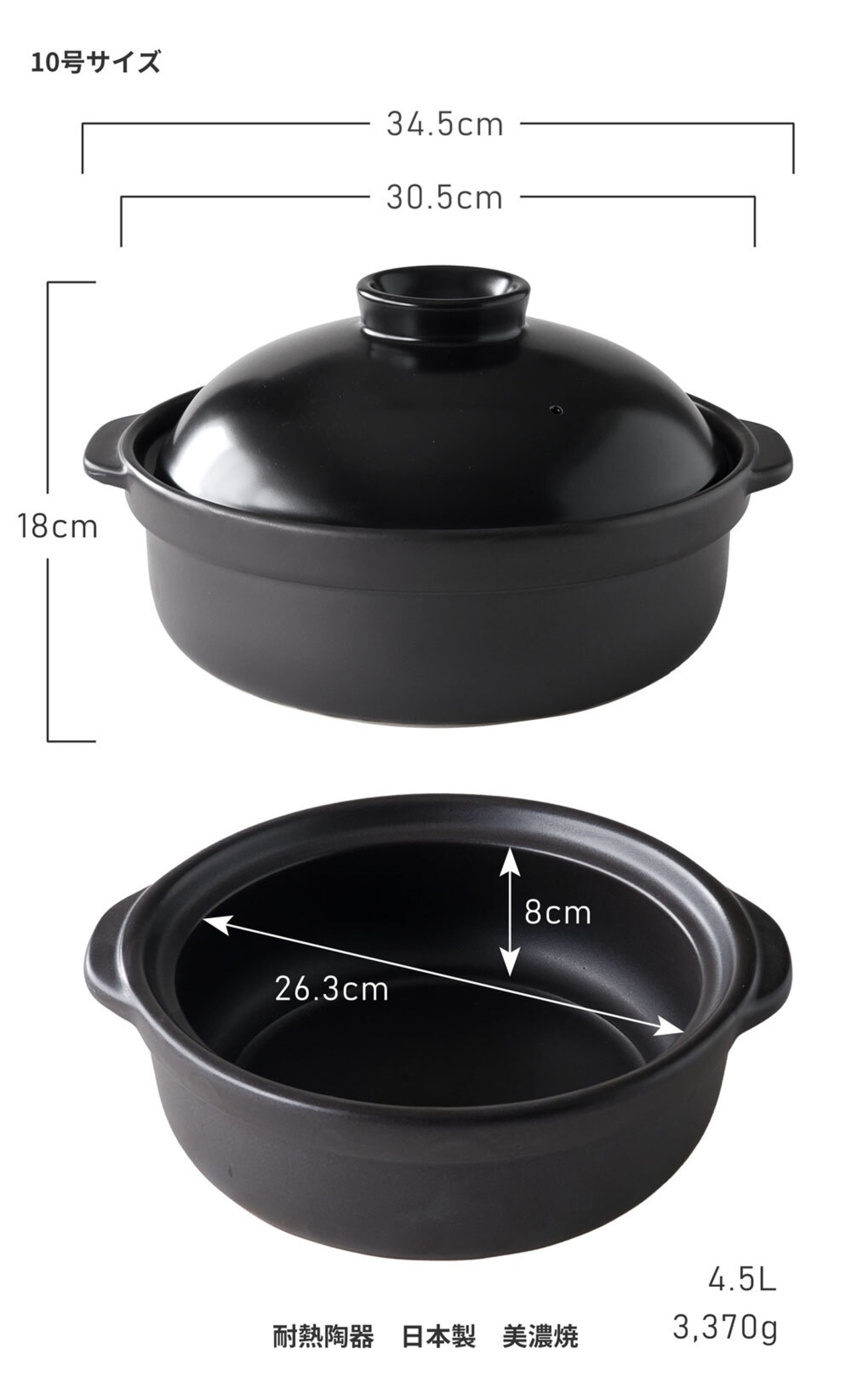 IH 土鍋セット 10号 6人用 セット 宴 黒 直火