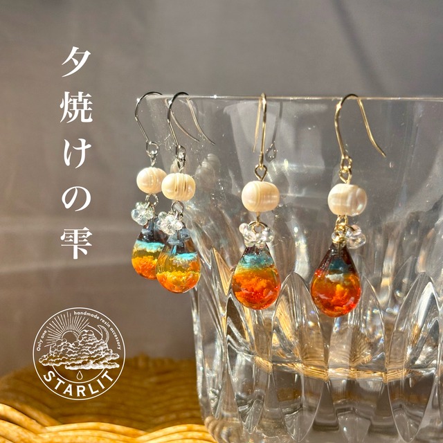 夕焼けの雫<Pierce/Earring>