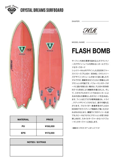 FLASH BOMB PU オーダーメイド対応商品