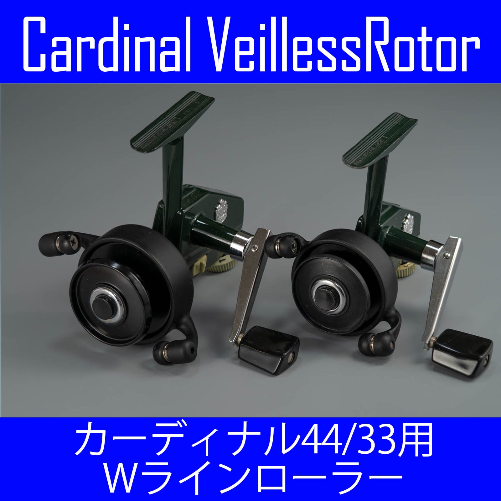 ABU カーディナル ♯14980296G3ローター ABU カーディナル44/33用ベイルレスローター | ftscrafts