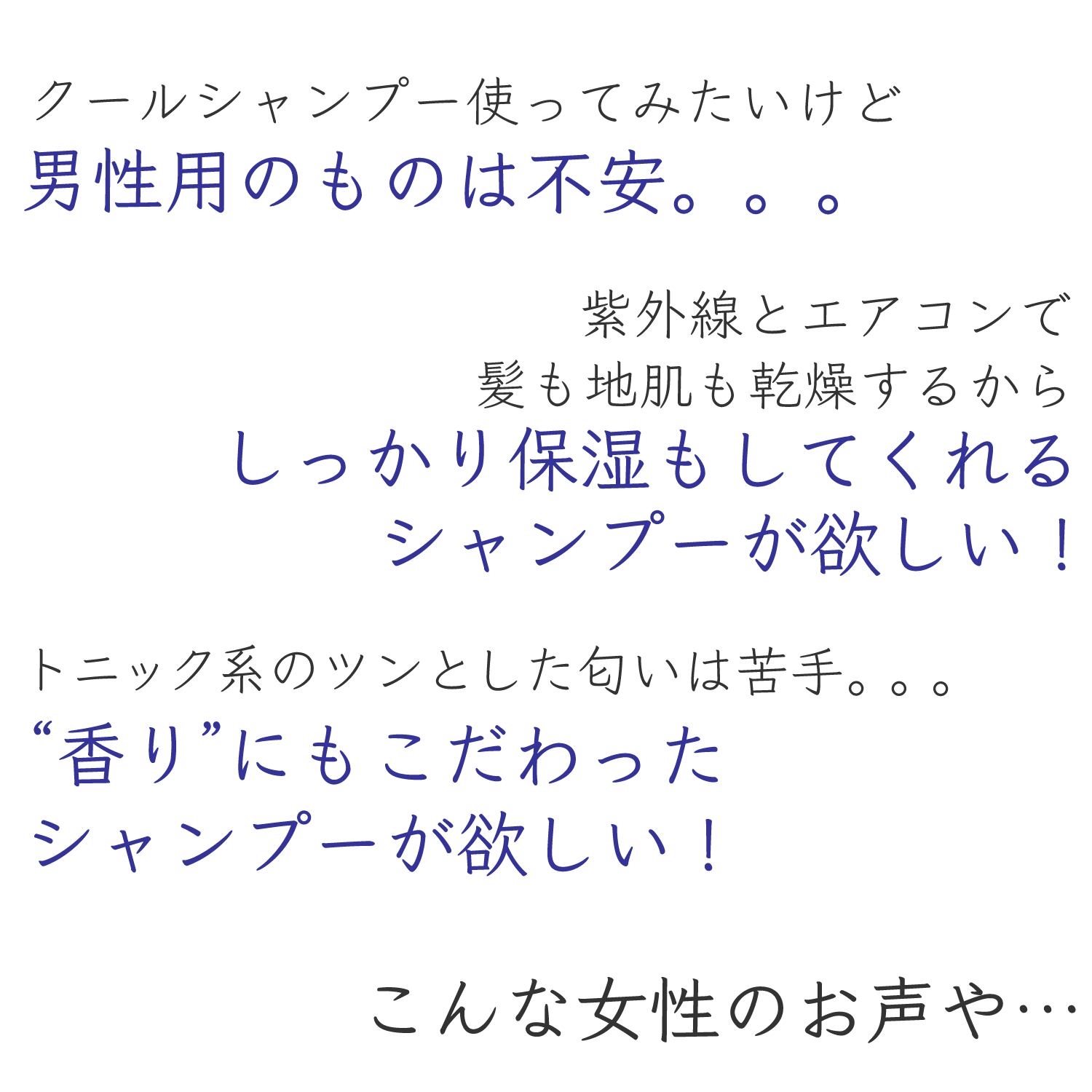 女性も嬉しい エクストラクール ミントシャンプー Amabie アマビエ 夏の敏感な髪と地肌をしっかり保湿 消臭効果やアンチエイジング効果 育毛効果も期待できる 弱酸性のアミノ酸系ノンシリコン冷やしシャンプー Amabie Project アマビエプロジェクト
