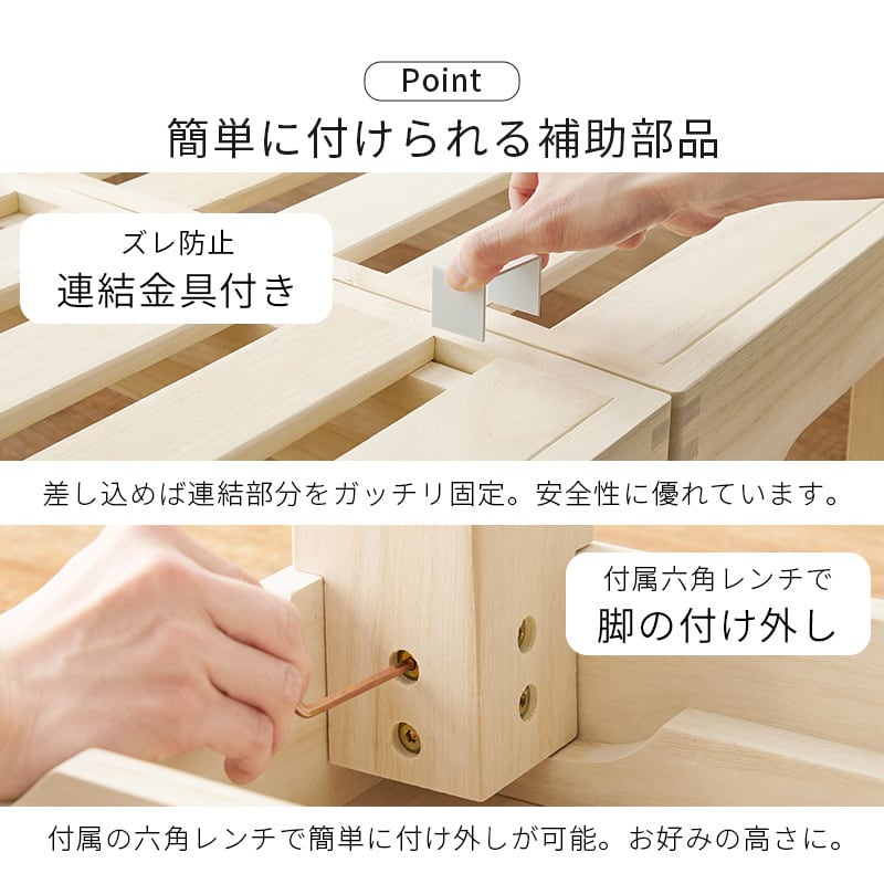 【組立式】分割セミダブルベッド すのこフレーム シンプル コンパクト 一人暮らし ワンルーム 幅120cm