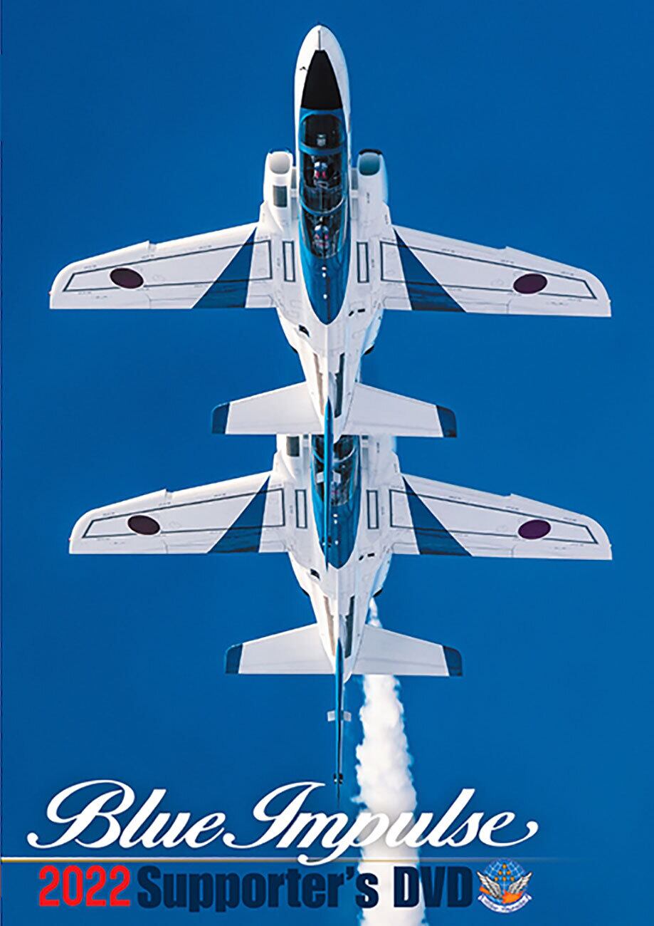 絆 再びの空へ T4 ブルーインパルス Blu-ray 絆」再びの空へ (T4ブルーインパルス初の劇場公開作品) [Blu-ray 絆