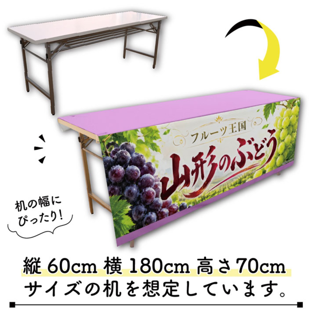 【受注生産】テーブルクロス 防炎トロマット 山形のぶどう01 135×180cm 52544