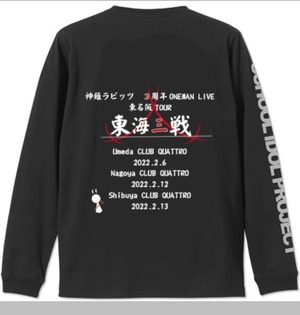 3周年ツアー「東海三戦」記念Tシャツ