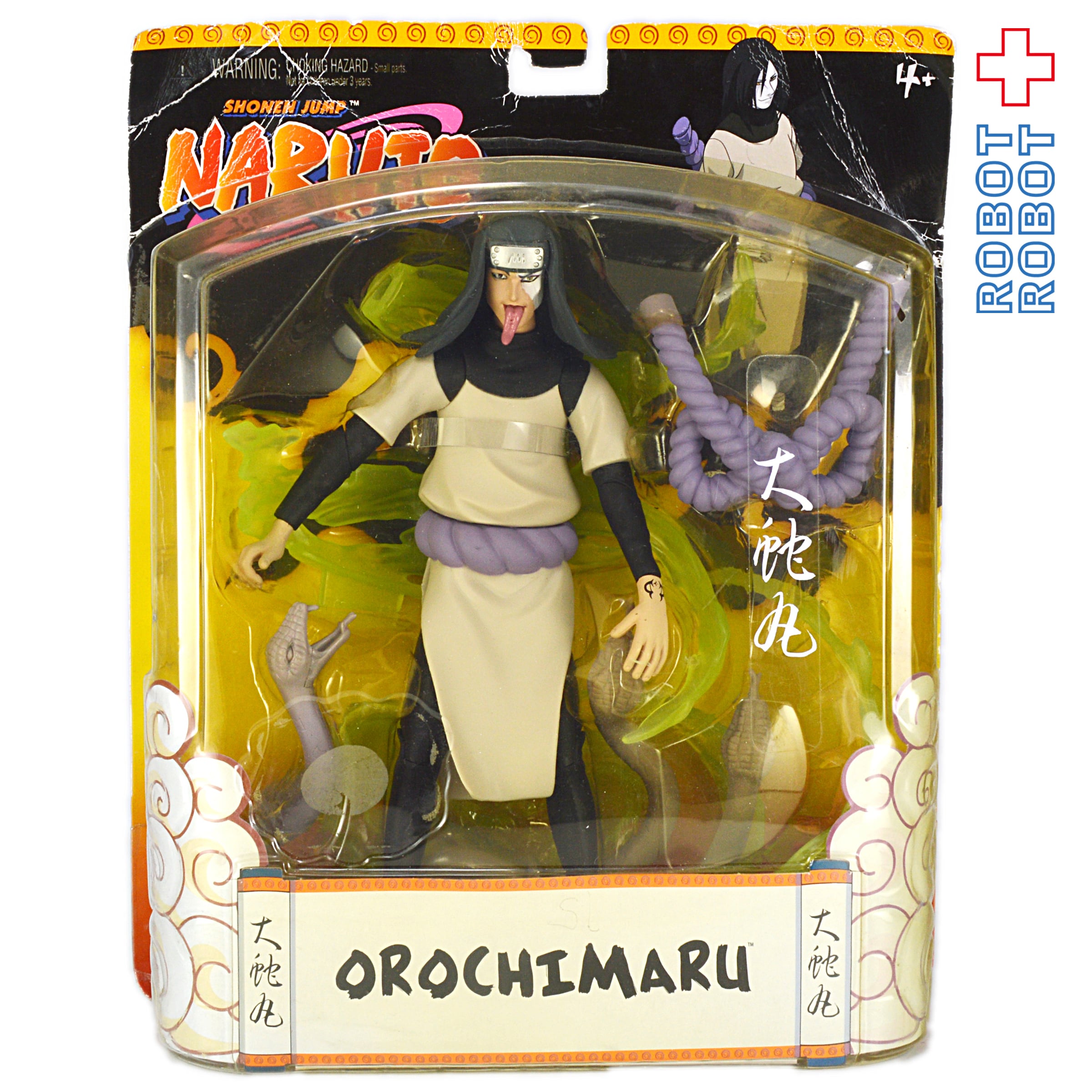 ナルト フィギュア 大蛇丸】NARUTO 一番くじ A賞 自来也 B賞 大蛇