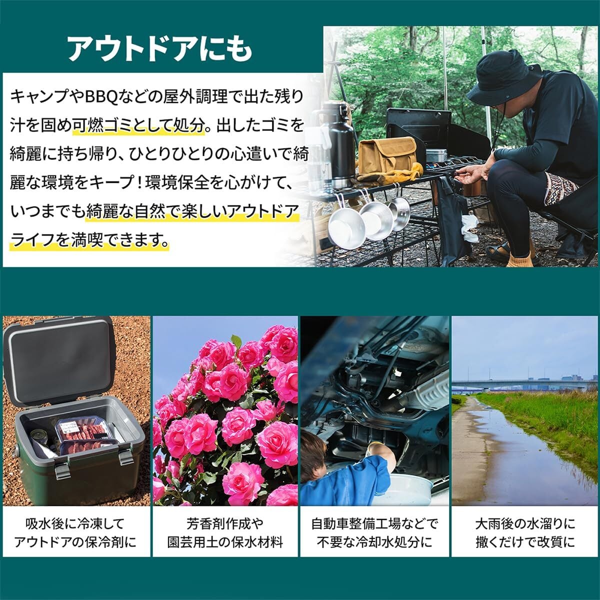新着商品】【find a way】液体を凝固して可燃ゴミとして処理できる日本
