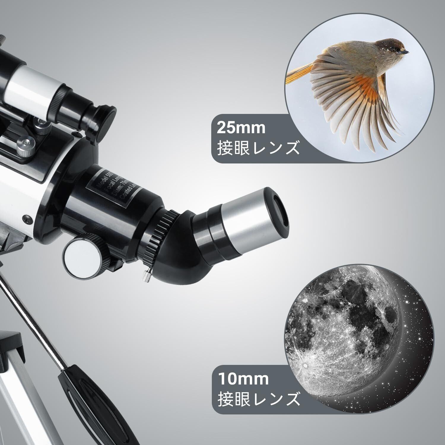 天体望遠鏡 口径70mm 焦点距離500mm 初心者＆家族向け 子供＆大人 天文