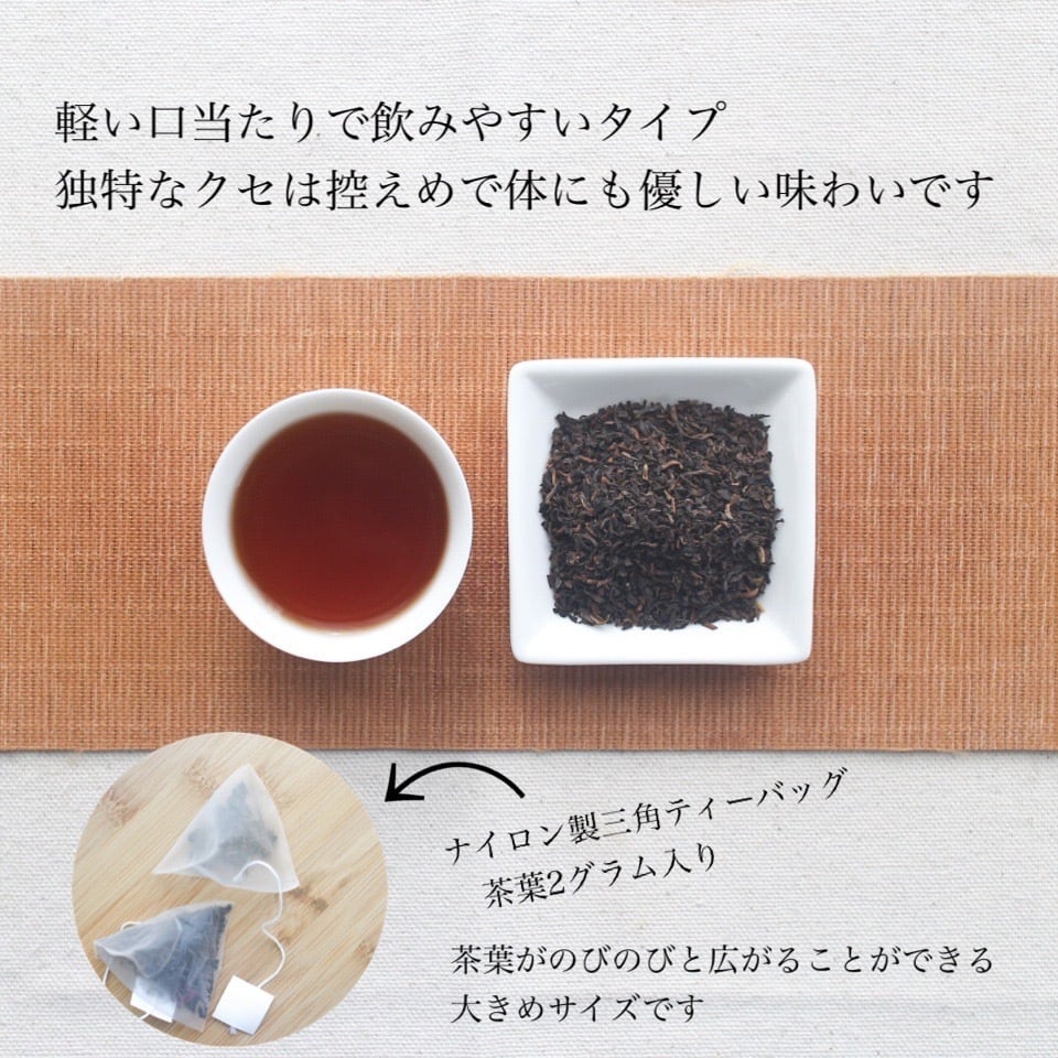 Tea Bag- プーアル茶 2g×20包 - Pu-erh Tea Bag - 中国茶 普洱茶