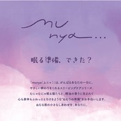 munya すやすやニャイトMILKバスソルト ラベンダー×ヒノキ|にごり湯 入浴剤 保湿 プチギフト