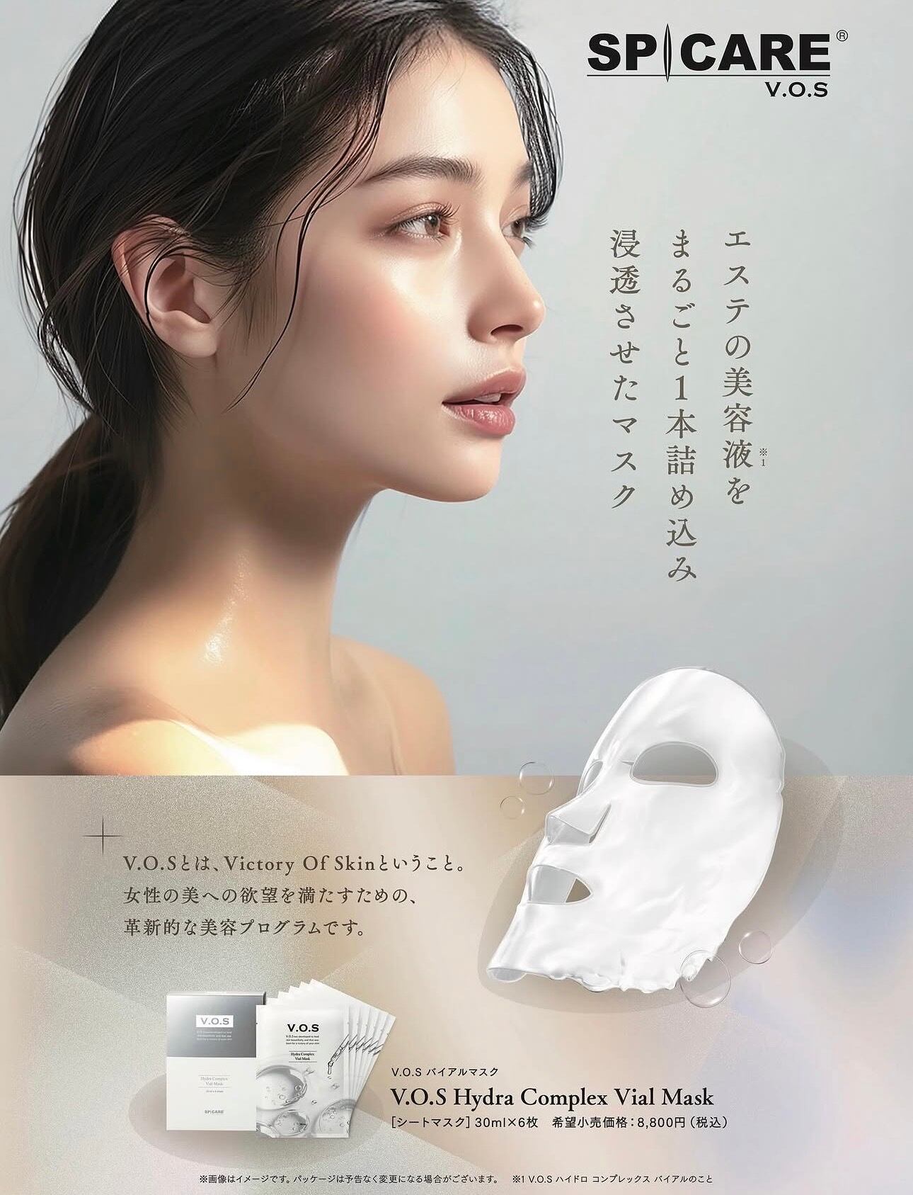 SBCP 生ミネラルミスト+ n 200ml レフィル | lapark*SAKU