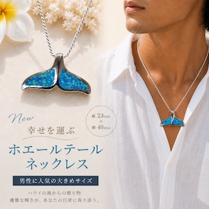 《残り少し》男性に人気のサイズ!ブルーオパールホエールテール ネックレス Lサイズ ハワイアンジュエリー ネックレス ホエールテール メンズに人気 ペンダント ペンダントヘッド ペンダント シルバー シルバー925 ブルーオパール Lサイズ 幸運 ギフト ラッピング無料 送料無料 ドラマ ホエール テール 鯨 鯨の尻尾 クジラ くじら ブルー lei-kw-wt-sop-l