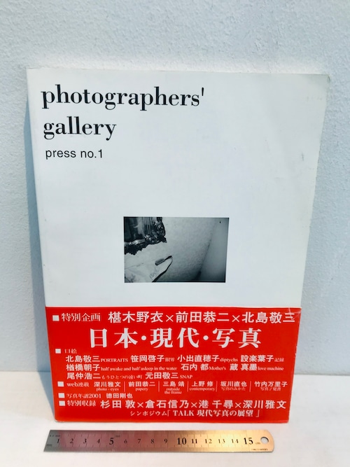 photographs' gallery  press no.1