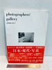 photographs' gallery  press no.1