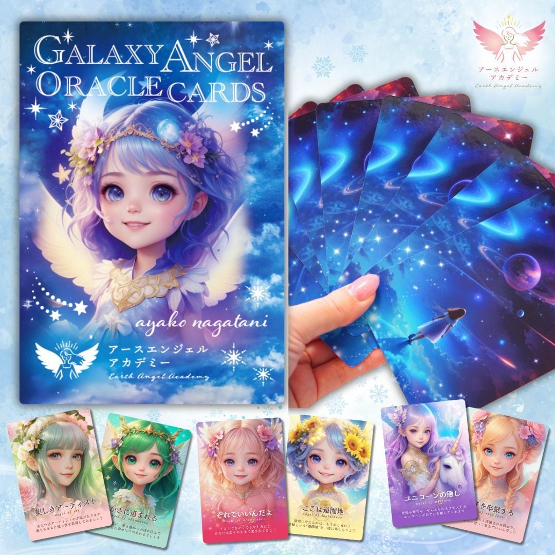 アチューメント】コズミック・インフィニティ・エンパワーメント by