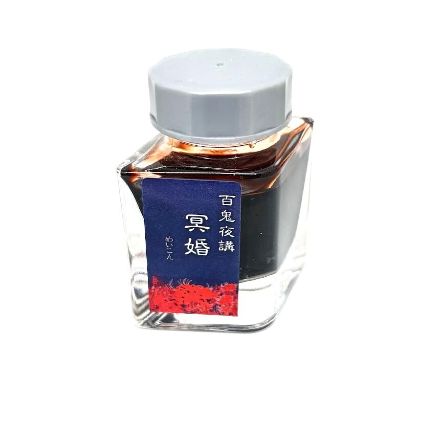 Glass Pen 百鬼夜行 TooS Original インク 7個セット 色彩語・百鬼夜講】古典之壱 妖墨 逢魔時（おうまがとき）／古典インク