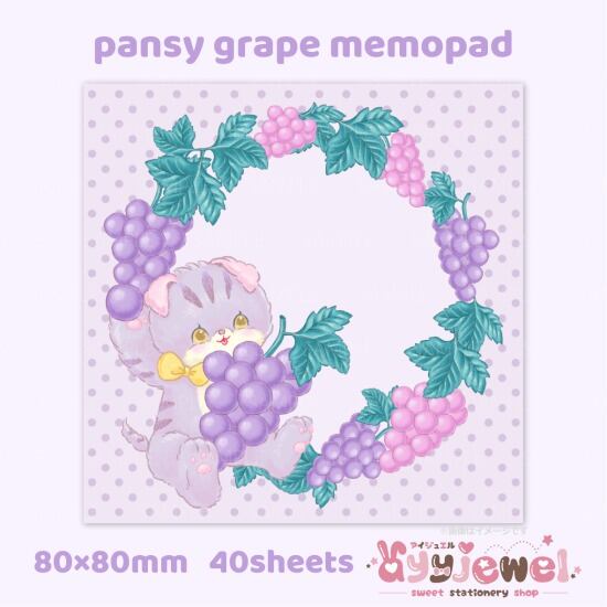 メモパッド162.pansy grape