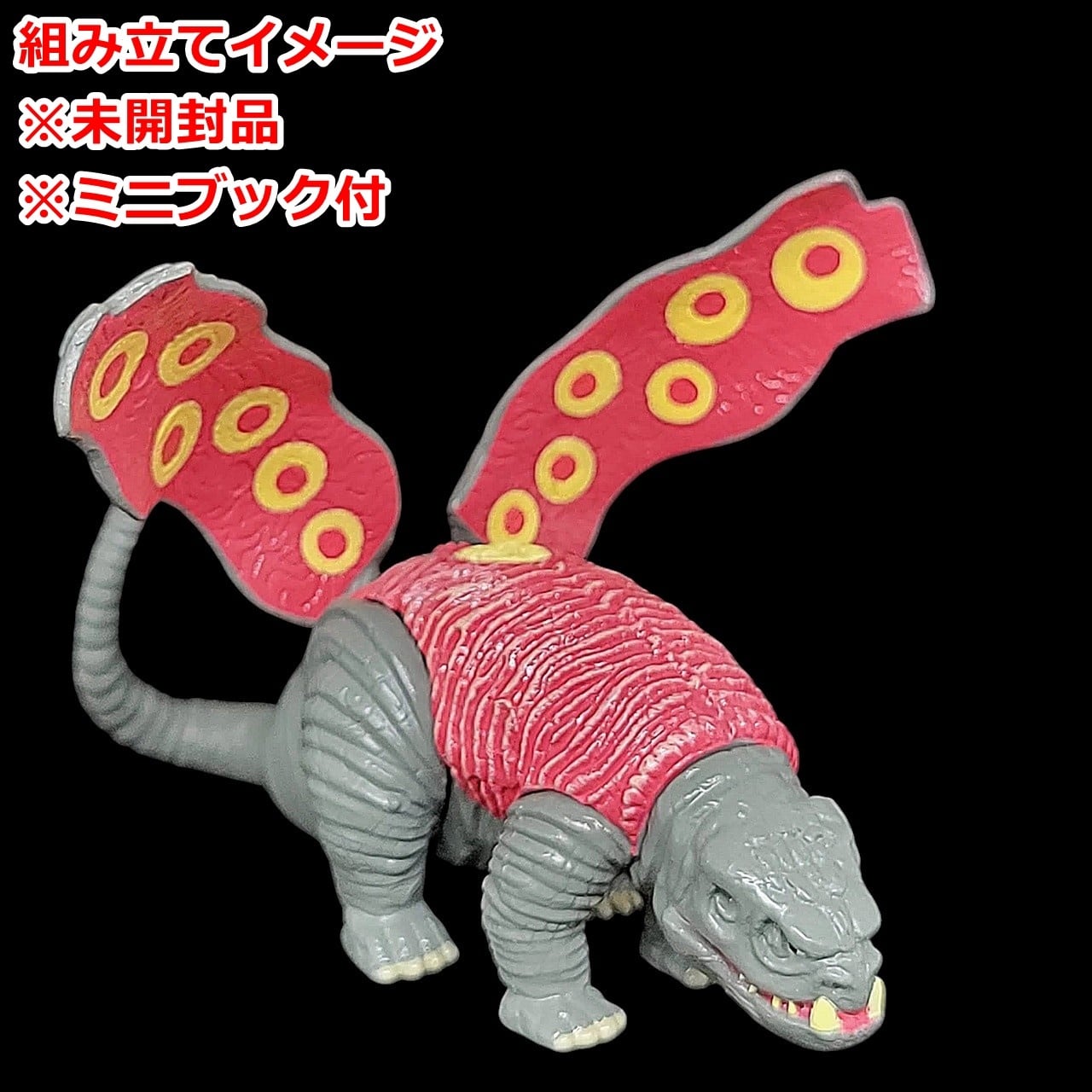 HGウルトラマン Part-3（2001年再々販版） パワードケムラー | 今でも