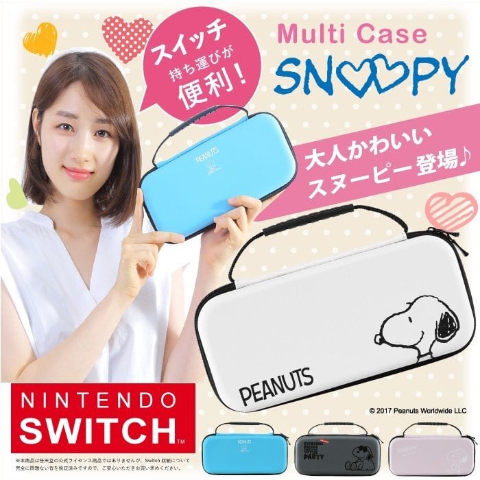 Nintendo Switch Switchlite スイッチ スイッチライト カバー 有機EL対応 スヌーピー マルチケース トランク型 ホワイト  グレー ピンク ブルー