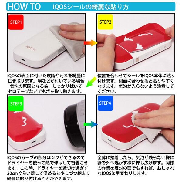 アイコスシール確認用 アイコスシール確認用