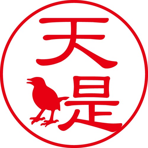 天堤 - フォーマル（商品コード：00869）