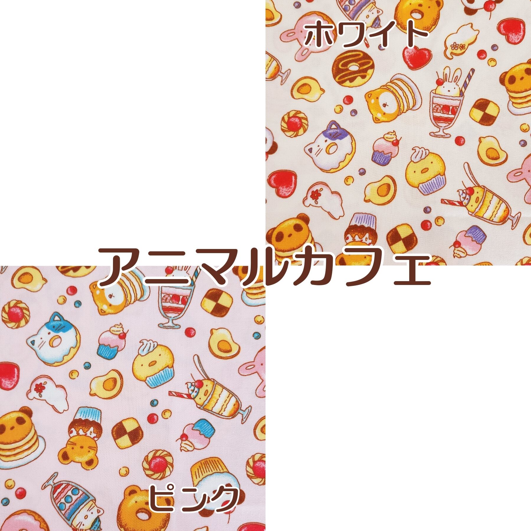 オーダー用生地見本☘テディベア/動物柄/レトロアニマル | Ma♡rian  