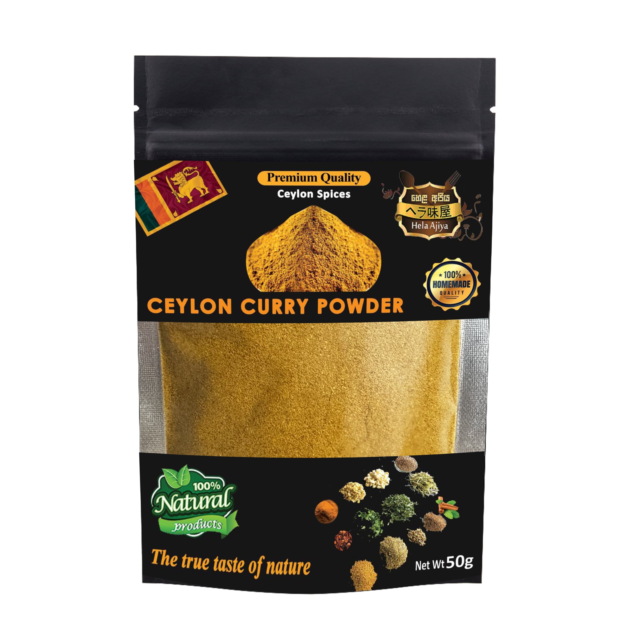 スリランカカレーパウダー 50g [スリランカ産] &frasl; SLIRANKA CURRY POWDER [Sri Lanka] තුනපහ කුඩු |  ヘラ味屋オンラインショップ