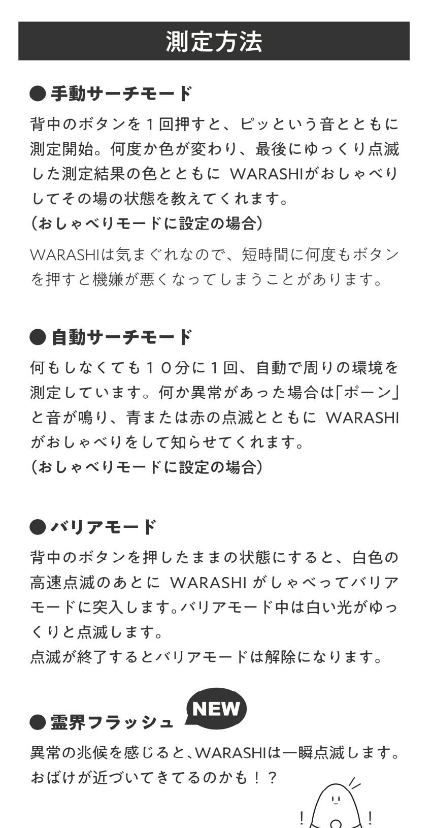 霊界コミュニケーションロボット】BAKETAN WARASHI ワラシ 改 KAI
