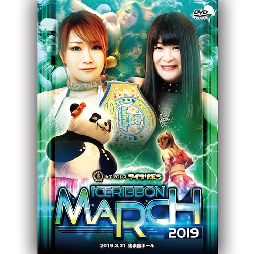 Ice Ribbon March 2019 (3.31.2019 Korakuen Hall) DVD