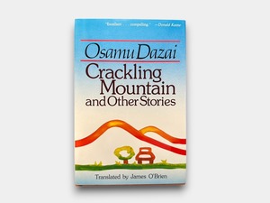 【SJ262】Crackling Mountain and Other Stories(1989) /Osamu Dazai