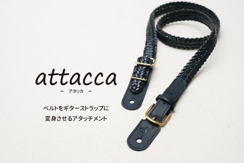 attacca -  アタッカ -【ベルトをギターストラップに変身させるアタッチメント】