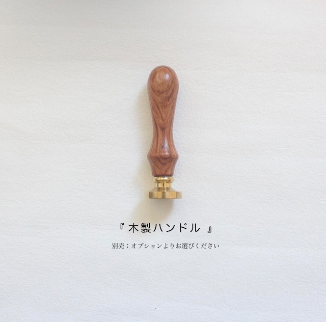 Wax seal stamp│Striped horse【ヘッドのみ】