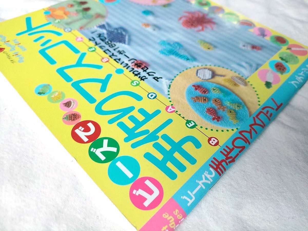 ビーズで手作りマスコット (プチブティックシリーズ 141) | 昭和レトロ