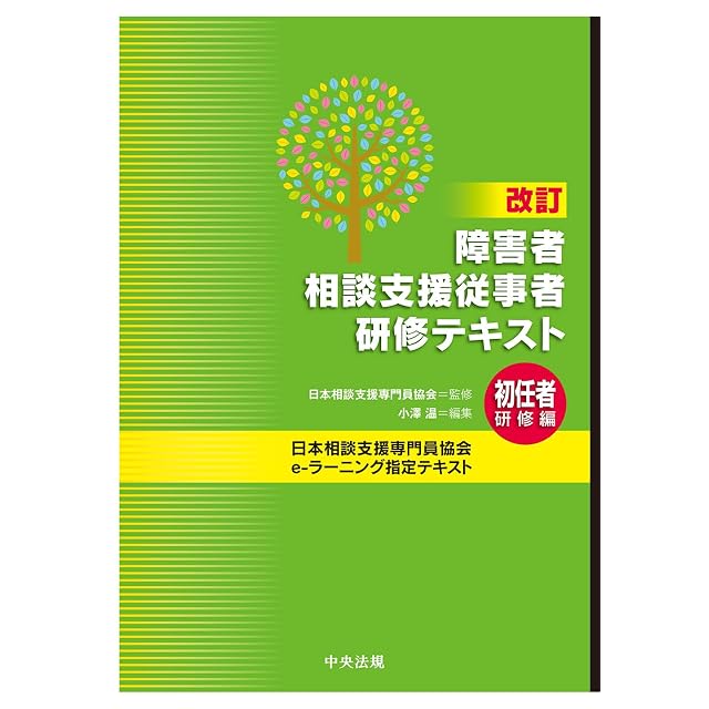 言語聴覚士国家試験必修ポイント ST基礎科目 2026 オンラインテスト付