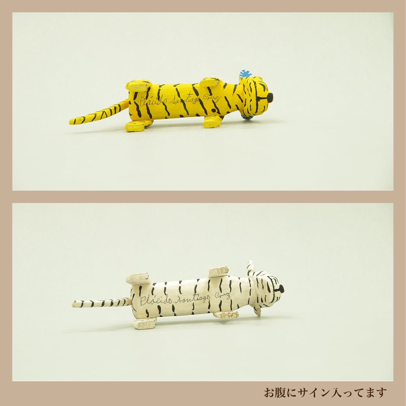 プラシドさんのトラ（単品）】 プラシド・サンティアゴ／オアハカ／ラ