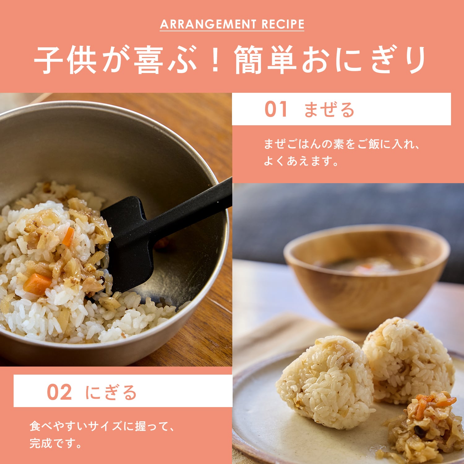 【ギフトセット】ごはんの素（ひじき）と手羽元ごはん　2食セット