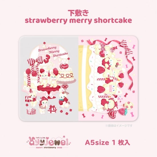 下敷き3.strawberry merry shortcake