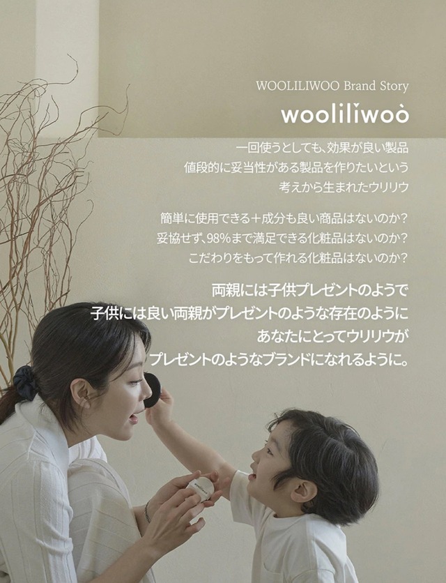 【即日発送】 wooliliwoo　エッグサンクッション　SPF50＋ PA++++