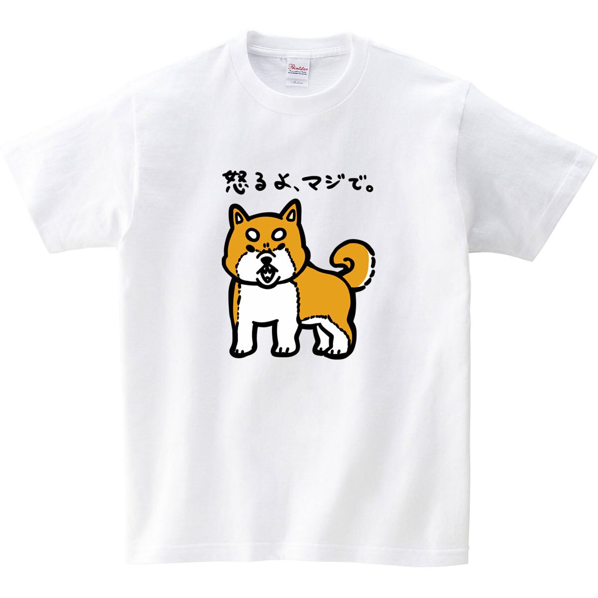 選べる 癒され柴犬イラスト tシャツ dog80 服 ゆるい かわいい 癒し イラスト