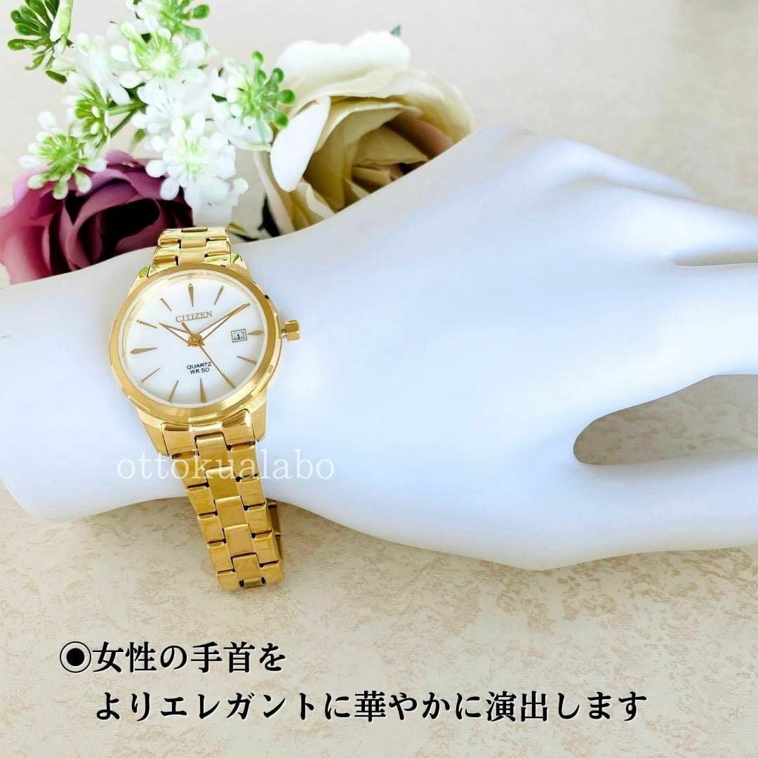 【新品】CITIZENシチズン腕時計クォーツレディース かわいい日本製ゴールド逆輸入